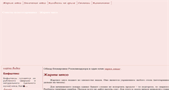 Desktop Screenshot of gotovimmjaso.ru